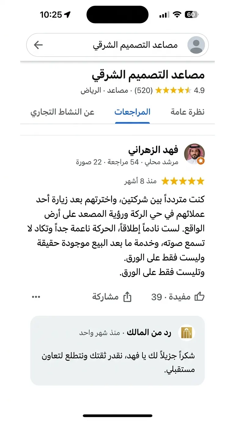 فهد الزهراني — Google Maps