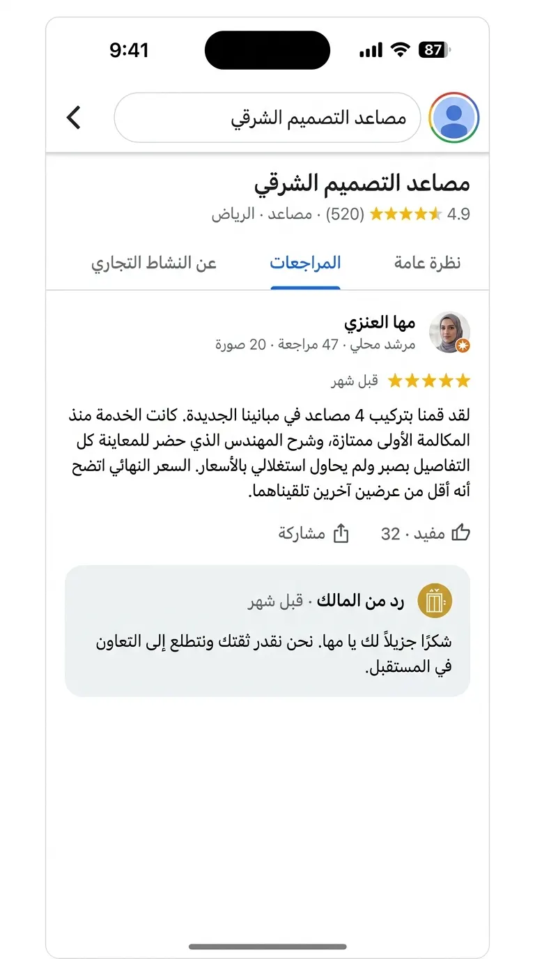 مها العنزي — Google Maps