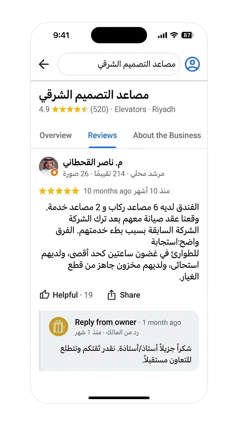 م. ناصر القحطاني — Google Maps