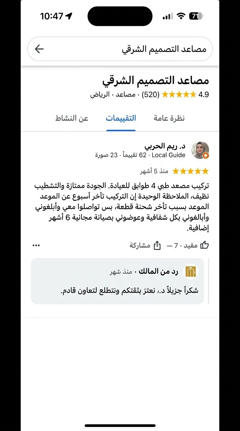 د. ريم الحربي — Google Maps