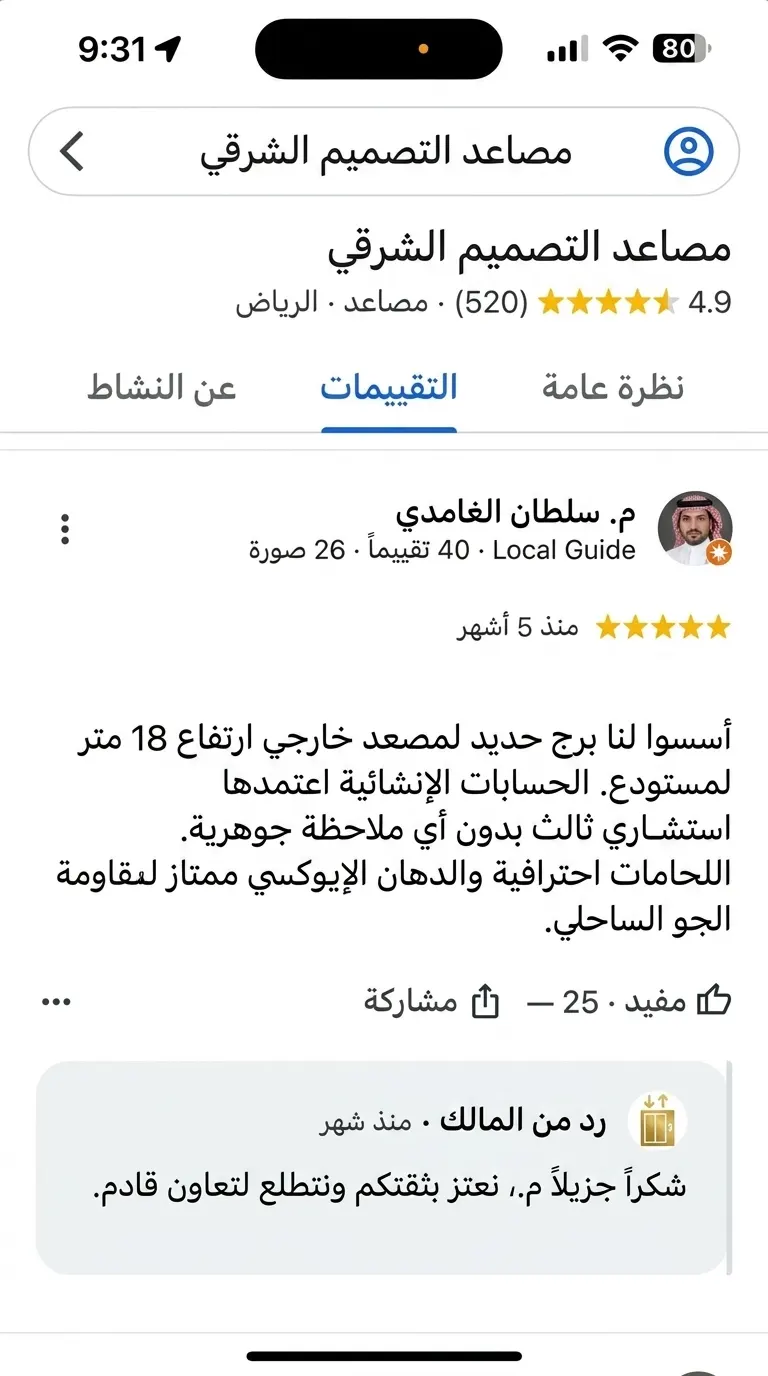م. سلطان الغامدي — Google Maps