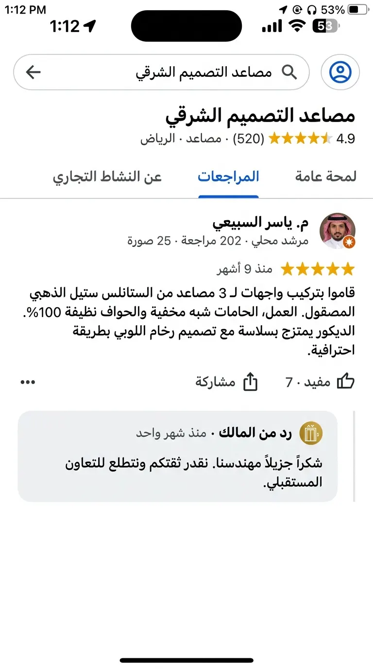 م. ياسر السبيعي — Google Maps